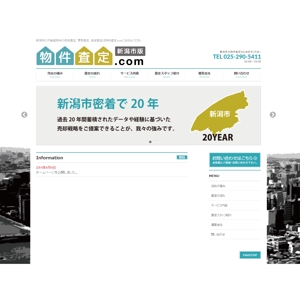 tanaka10 (tanaka10)さんの【急募!】新潟市特化の不動産物件査定サイトのロゴ作成への提案