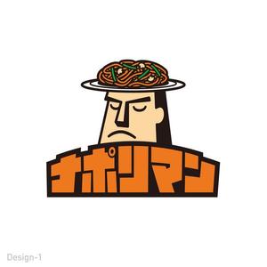 DiffDesign  (DiffDesign)さんの【ロゴのデザイン募集】スパゲッティ専門店「ナポリマン」のロゴのデザイン作成依頼への提案