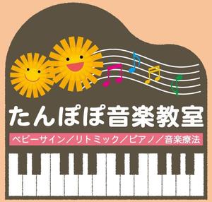 ナカハラ (nakahara0115)さんの音楽教室の看板製作への提案