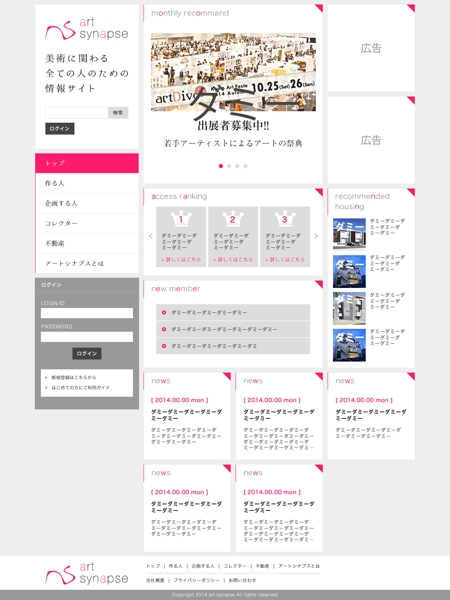 RyoK@STRABO DESIGN (RyoK)さんのアートに関わる人々のためのSNSサイトのトップページデザイン（新規）への提案