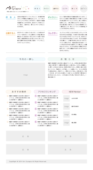 蒼秋堂 (soshudo)さんのアートに関わる人々のためのSNSサイトのトップページデザイン（新規）への提案