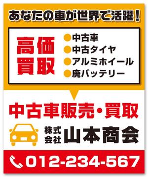 SAYU-design (sa-yu)さんの新規開業する中古車販売店の看板デザインへの提案