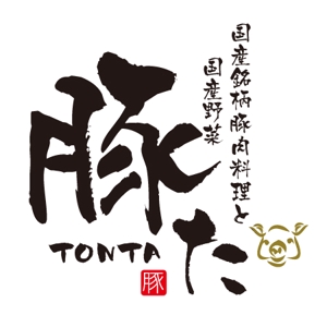 CF-Design (kuma-boo)さんの飲食店「豚た」（とんた）のロゴへの提案