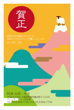 nacochi design (ngm_624)さんの「登山（富士山など）」をテーマにした年賀状デザイン募集【同時募集あり・複数当選あり】への提案