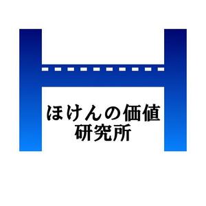 yotetsu720 (yotetsu720)さんの保険ショップ「ほけんの価値研究所」のロゴ作成への提案