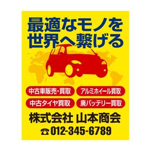 MT (minamit)さんの新規開業する中古車販売店の看板デザインへの提案