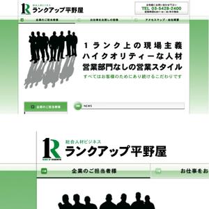 oo_design (oo_design)さんの【総合人材ビジネス】ランクアップ平野屋の、ロゴ作成への提案