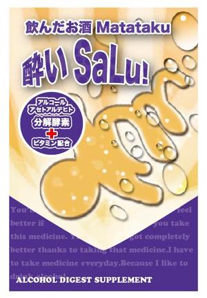 Joker Design (a_uchida)さんのクラブ内常設ブースで販売お酒サプリメントの個包装パッケージデザインへの提案