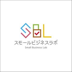 さんのスモールビジネスに関する調査・提言を行っていく活動「スモールビジネスラボ」のロゴへの提案