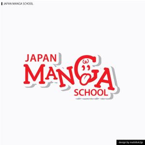 さんの海外向け漫画情報サイト「JAPAN MANGA SCHOOL」のロゴへの提案