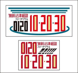 石上　因 (a2g_A2)さんの無料法律相談「102030」のロゴへの提案