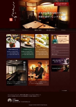 mozquito (mozks)さんの赤坂の老舗レストラン「うさぎや」の公式サイトTOPページデザイン（リニューアル）への提案