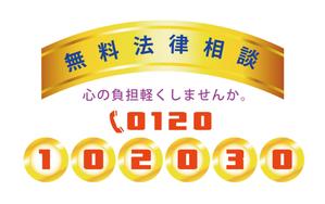 やるぞう (yaruzou)さんの無料法律相談「102030」のロゴへの提案