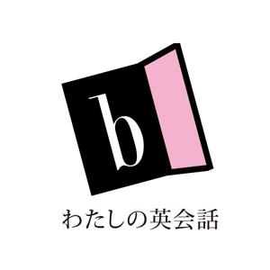 creyonさんの女性限定・初心者専門の英会話スクール、b わたしの英会話のロゴ作成への提案