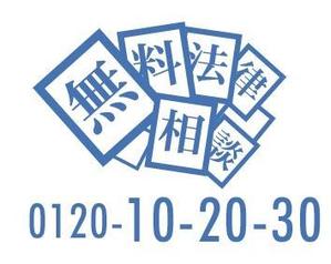 acve (acve)さんの無料法律相談「102030」のロゴへの提案