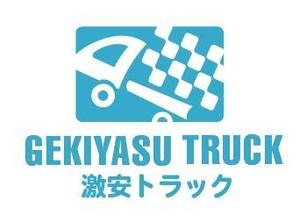 acve (acve)さんのトラック販売サイト『激安トラック』のロゴへの提案