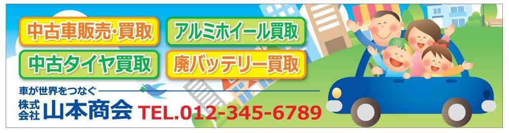 新規開業する中古車販売店の看板デザイン