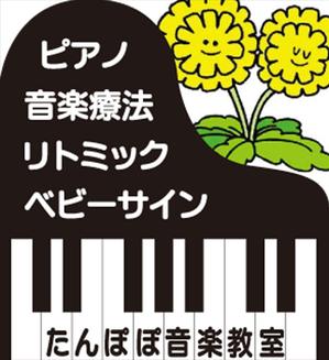 いしかわ工房 (tatsuyaishikawa)さんの音楽教室の看板製作への提案