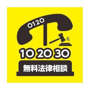 mokatomoka11 ()さんの無料法律相談「102030」のロゴへの提案