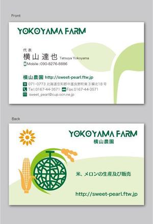 CF-Design (kuma-boo)さんの農業　「横山農園」の名刺への提案