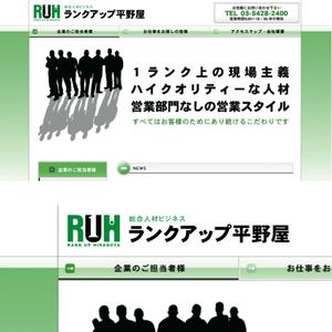 oo_design (oo_design)さんの【総合人材ビジネス】ランクアップ平野屋の、ロゴ作成への提案