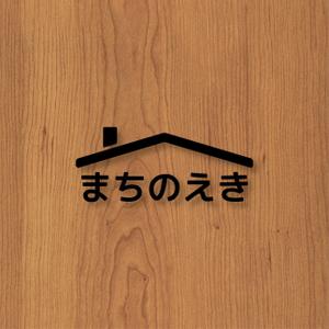 tanaka10 (tanaka10)さんの介護保険の通所介護、居宅支援事業所を運営している「株式会社まちのえき」のロゴへの提案