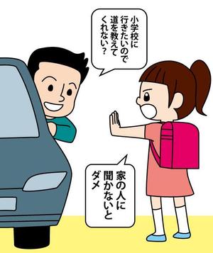 びたみん ()さんの子ども向け防犯ポスターのイラストへの提案