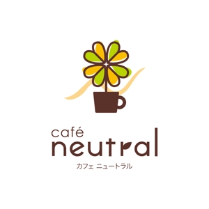 kurumi82 (kurumi82)さんの「カフェ・ニュートラル」のロゴへの提案