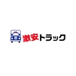 logo_gekiyasu_truck1.jpg
