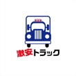 logo_gekiyasu_truck3.jpg
