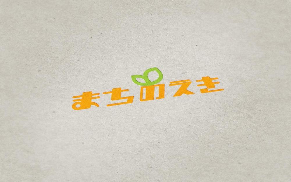 介護保険の通所介護、居宅支援事業所を運営している「株式会社まちのえき」のロゴ