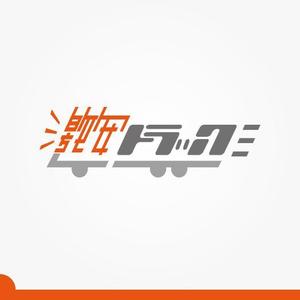 iwwDESIGN (iwwDESIGN)さんのトラック販売サイト『激安トラック』のロゴへの提案