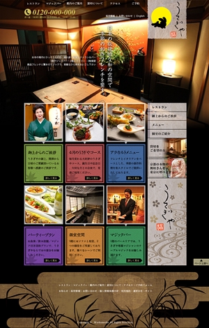 Lighthouse (jugem_inc)さんの赤坂の老舗レストラン「うさぎや」の公式サイトTOPページデザイン（リニューアル）への提案