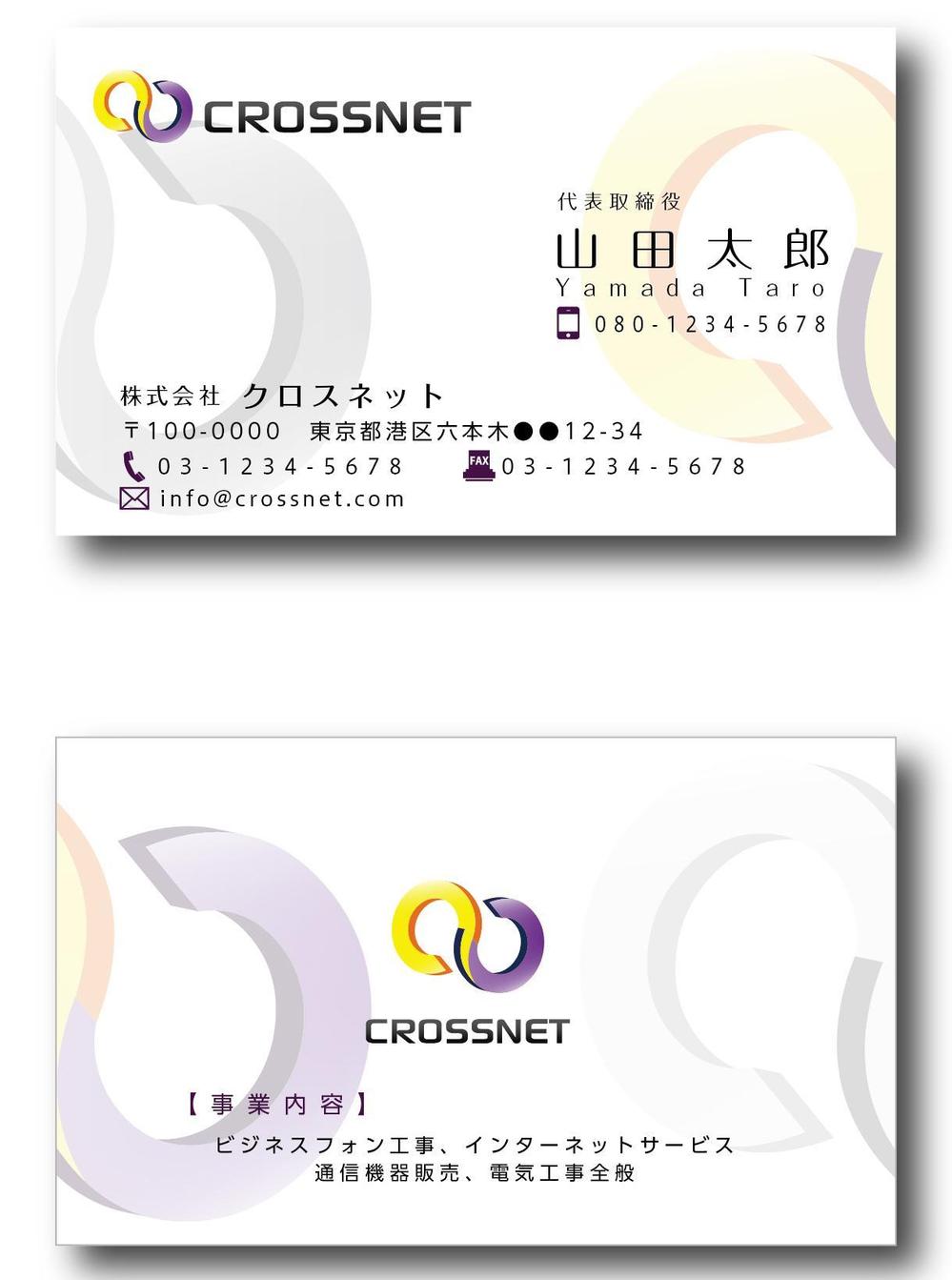 crossnet_namecard 1.jpg