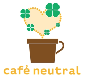 ＆．Ｋ (kemuri-k)さんの「カフェ・ニュートラル」のロゴへの提案