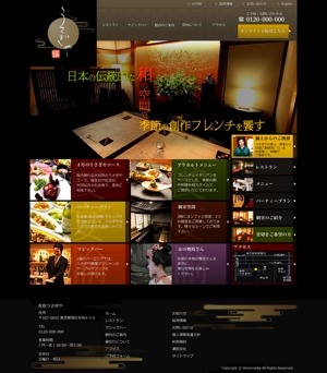 Y.Ko (yoshik)さんの赤坂の老舗レストラン「うさぎや」の公式サイトTOPページデザイン（リニューアル）への提案