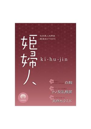 ventuno_ottobre (ventuno_ottobre)さんの美容サプリメントのパッケージデザインへの提案