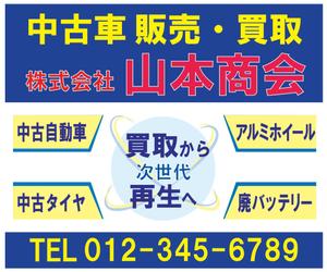 YOKOERI (pinkyamori)さんの新規開業する中古車販売店の看板デザインへの提案