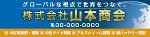 Cam_104 (Cam_104)さんの新規開業する中古車販売店の看板デザインへの提案