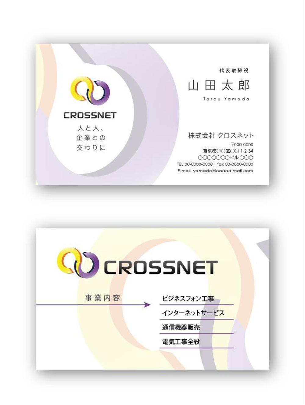 crossnet-card-01.jpg