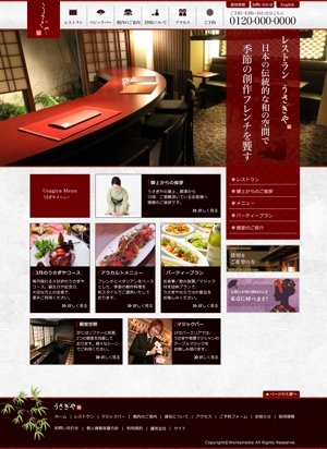 さんの赤坂の老舗レストラン「うさぎや」の公式サイトTOPページデザイン（リニューアル）への提案