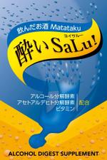 ngdn (ngdn)さんのクラブ内常設ブースで販売お酒サプリメントの個包装パッケージデザインへの提案