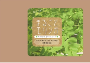 秋篠 (chi_chan)さんの健康食品のパッケージデザインへの提案