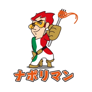 nekofuさんの【ロゴのデザイン募集】スパゲッティ専門店「ナポリマン」のロゴのデザイン作成依頼への提案