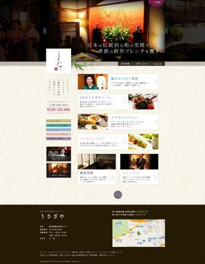 middleman  (middleman)さんの赤坂の老舗レストラン「うさぎや」の公式サイトTOPページデザイン（リニューアル）への提案