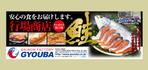 Nyankichi.com (Nyankichi_com)さんの業界新聞の鮭鱒特集号に掲載する広告原稿を募集します。への提案