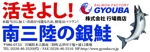 MAX KAORU (KaoruKomatsu)さんの業界新聞の鮭鱒特集号に掲載する広告原稿を募集します。への提案