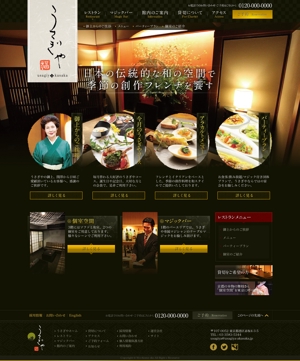 U-NAGI (maimai_maya)さんの赤坂の老舗レストラン「うさぎや」の公式サイトTOPページデザイン（リニューアル）への提案