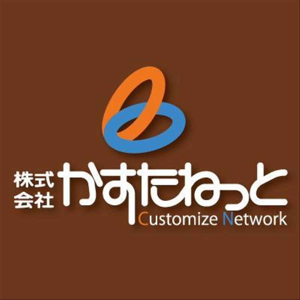 株式会社　かすたねっと　　設立に伴う会社ロゴのデザイン