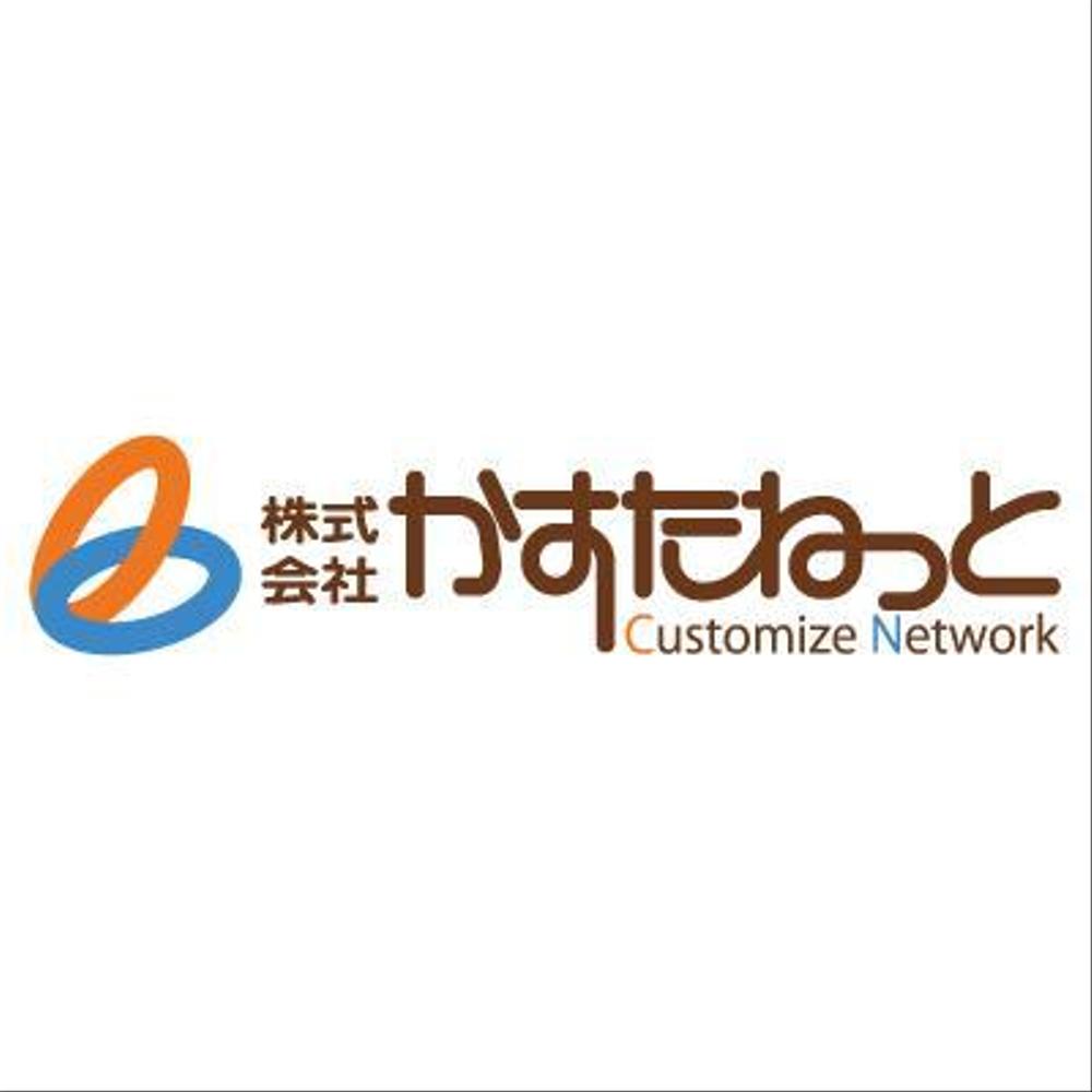 株式会社　かすたねっと　　設立に伴う会社ロゴのデザイン